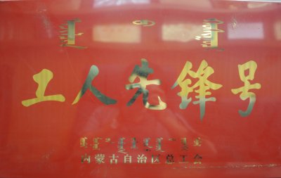 2012年获得荣誉及证书